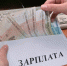 Зарплату дадут без задержек - Газета Магаданская правда