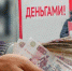 Мироновский Центр помог жителю Иркутска добиться возврата 20 тысяч долга по зарплате - Домовой Совет