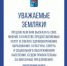 УВАЖАЕМЫЕ ЗЕМЛЯКИ - Медицинский колледж