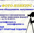 Фотоконкурс 2017 - Магаданский механический завод