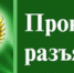 Прокурор разъясняет. Разрешение трудовых споров о восстановлении на работе - Прокуратура Магаданской области