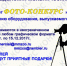 Фотоконкурс 2017 - Магаданский механический завод