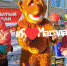 На сайте проекта «Открытый Магадан» openmagadan.ru завершился опрос о ежегодных Днях микрорайонов - Мэрия города Магадан