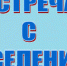 АНОНС. Прокурор области А. Васильев и губернатор В.Печеный встретятся с жителями поселка Палатка - Прокуратура Магаданской области