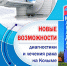 0701 - ГБУЗ МООД