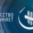 Близится «Ночь искусств»! Программа мероприятий - Администрация Магаданской области