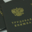 Судебные приставы восстановили права незаконно уволенного магаданца - Kolyma.Ru