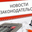 Регламентирована процедура назначения и выплаты ФСС РФ единовременного пособия при рождении ребенка в случае невозможности его выплаты работодателем - Министерство государственно-правового развития