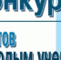 Объявлен конкурс на соискание грантов губернатора Магаданской области молодым ученым - Управление по делам молодежи