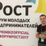 Масштабный форум для малого и среднего бизнеса прошел во Владивостоке - Управление по делам молодежи