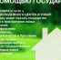 25 ноября в Молодежном центре состоится информационная встреча с молодыми семьями по обеспечению их жильем - Управление по делам молодежи