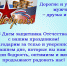 С 23 февраля! - Магаданский механический завод