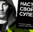 Tele2 предлагает магаданским клиентам настоящий тарифный конструктор - Kolyma.Ru