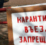 Информация об эпизоотической ситуации в Российской Федерации в период с 02 по 09 апреля 2018 года - Департамент ветеринарии