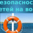 Безопасный отдых на водных объектах: как защитить себя и окружающих от несчастного случая - Мэрия города Магадан