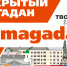 Наиболее перспективным видом въездного туризма жители областного центра считают экстремальный - Мэрия города Магадан