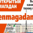 Более 50 % респондентов «Открытого Магадана» не сталкивались с нарушением трудовых прав - Мэрия города Магадан