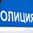 Полиция и волонтеры в Магадане разыскали 9-летнюю девочку - Kolyma.Ru