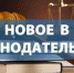 Проект измененй в стать. 63 ГПК внесен в Государственную Думу - Министерство государственно-правового развития