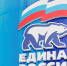 Повышение уровня занятости на селе – один из приоритетов «Единой России» - Единая Россия