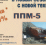 В новый сезон с новой техникой! - Магаданский механический завод