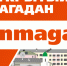 Большинству предпринимателей города для развития требуется больше помещений - Мэрия города Магадан