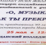 Магаданцев и гостей города приглашают на концерт «О, музыка! Как ты прекрасна!» - Мэрия города Магадан
