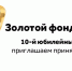 Журналистов региона приглашают к участию в проекте «Золотой фонд прессы - 2020» - Администрация Магаданской области