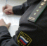 Судебные приставы разыскали обвиняемых в совершении преступлений - УФССП