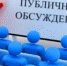 В декабре 2019 года состоятся публичные обсуждения результатов правоприменительной практики контрольно-надзорной деятельности департамента - Департамент госохотнадзора
