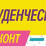 Скидки от 5 до 40% предоставят магаданским студентам 25 января - MagadanMedia.Ru