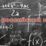 Угадай имя ученого по его открытию - MagadanMedia.Ru