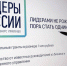 Женщины в Конкурсе «Лидеры России. Политика»: статистика и мнения - Kolyma.Ru
