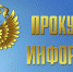 Прокуратура информирует - Прокуратура Магаданской области