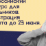 Магаданских школьников приглашают поучаствовать во Всероссийском конкурсе «Большая перемена» - Мэрия города Магадана
