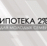 В Минвостокразвития опровергли информацию о фиктивных разводах для участия в программе «Дальневосточная ипотека» - Kolyma.Ru