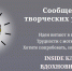 Лаборатория творческих педагогов - Вечерний Магадан