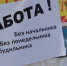 Россияне рассказали, при каких условиях готовы трудиться до седьмого пота - MagadanMedia.Ru