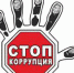 Полицейские напоминают об ответственности за дачу взятки должностному лицу - УМВД Магаданской области