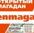 На сайте «Открытый Магадан» продолжается опрос о переименовании сквера «60 лет Магадану» - Мэрия города Магадана