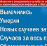 korona-30-iyulya.jpeg - Vesti-Magadan.Ru
