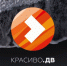 Первый онлайн-видеофестиваль Красиво.ДВ узнал своих победителей - Kolyma.Ru