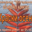 kon - Заповедник Магаданский