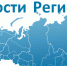 Оперативное информирование о мероприятиях органов управления, предприятий  и организаций - Мэрия города Магадана