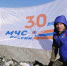 Флаг 30-летия МЧС России - снова на вершине горы Нух - Kolyma.Ru