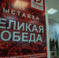 Выставка «Великая Победа» открыта в магаданской Галерее современного искусства - Мэрия города Магадана