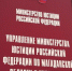 На территории Магаданской области зарегистрирована новая Автономная некоммерческая организация - Министерство юстиции