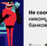Магаданка сообщила мошенникам CVC-код и потеряла все свои деньги, а затем оформила кредит и перевела им крупную сумму - Вечерний Магадан