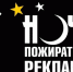 Кинотеатр «Горняк» 26 ноября представит магаданцам уникальный проект – Lite версию «Ночь пожирателей рекламы» (16+) - Kolyma.Ru