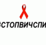 Всероссийская акция «Стоп ВИЧ/СПИД» проходит в областном центре - Мэрия города Магадана